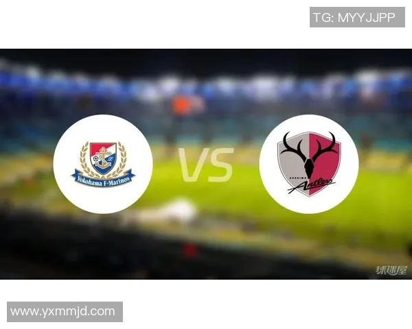 2018年横滨水手对阵鹿岛鹿角精彩回顾与赛季分析