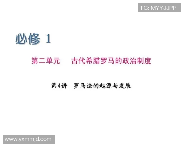 罗马对年轻人精彩直播回放及赛前分析全方位解读