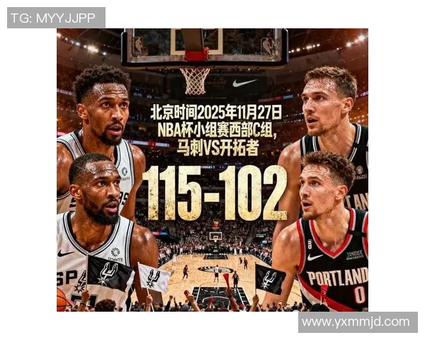 2018年马刺与开拓者精彩对决回顾及赛季分析