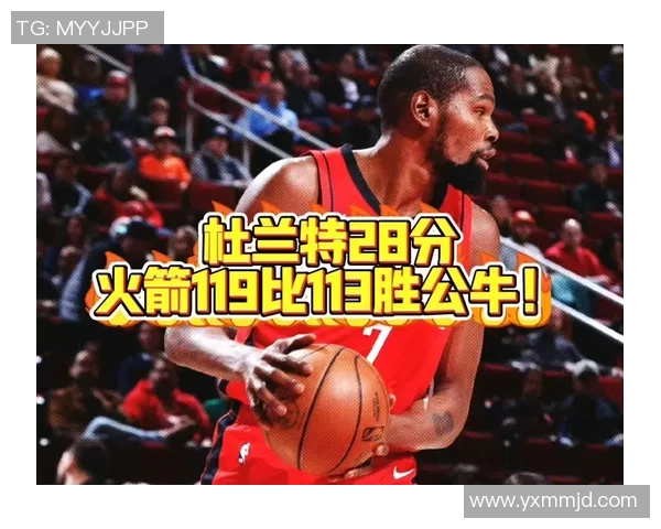 火箭队与公牛队激战11月10日期待精彩对决与球员表现