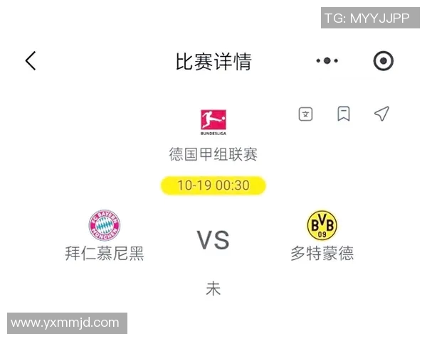 拜仁对阵多特蒙德手机直播全程回顾与精彩瞬间分析 拜仁对阵多特蒙德手机直播全程回顾与精彩瞬间分析