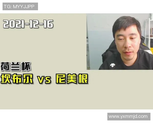 尼美根主场迎战坎布尔争夺关键三分的激烈对决即将上演