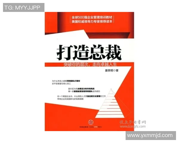 苏伟的奋斗历程：从平凡到卓越的成长故事与人生启示