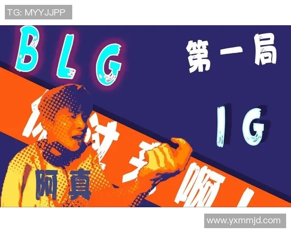 DOTA2热点分析BLG战队中路突破策略及其影响深度解读