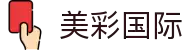 美彩国际·(中国区) - 官网